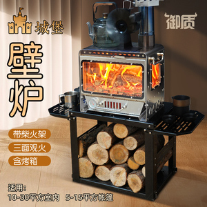 御质户外真火壁炉观火烹饪煮茶304柴火炉灶颗粒仓帐篷室内取暖炉