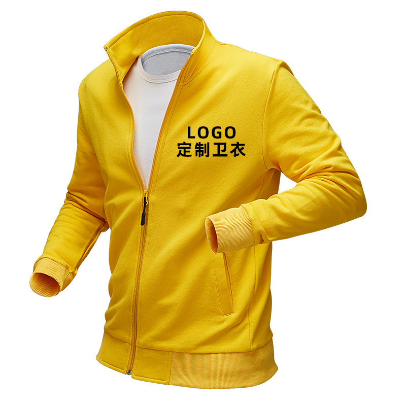纯棉运动卫衣外套印logo班服diy工作服定制开衫纯棉卫衣休闲立领