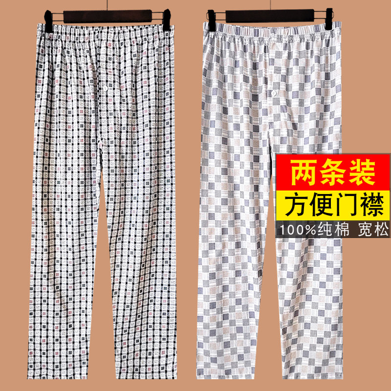 中老年人睡裤男士纯棉春秋夏季薄款加肥加大码宽松全棉家居裤长裤