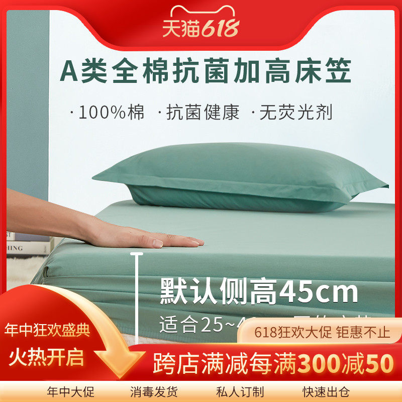 全棉床笠灰白蓝绿色28/32/35/38/4E0厚床垫保护套纯棉床罩1.8/2.2