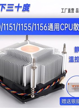 cpu散热c器1155/1156/1150/1151/1200/I3/I5/I7铜静音风扇温控调