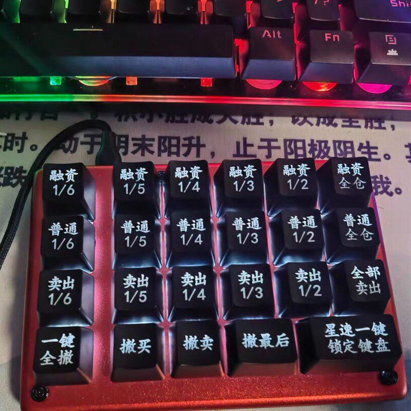 自动打板涨停工具股票可转债x交易星速一键下单键盘炒股专用小键