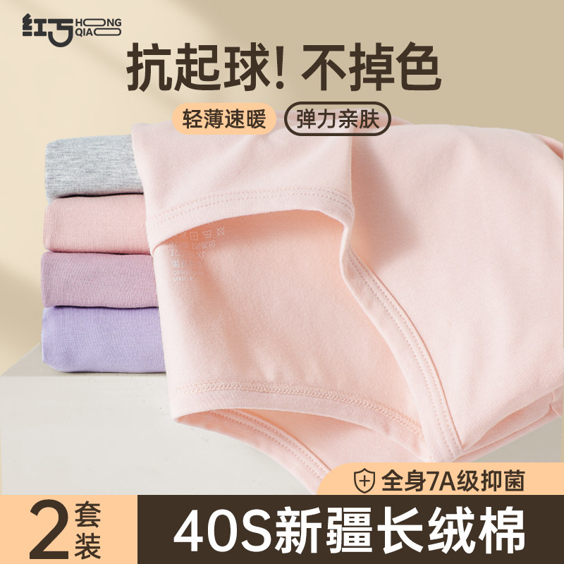 保暖纯棉秋衣秋裤套装女士线衣线裤抗菌全棉薄款打底内衣女款秋冬