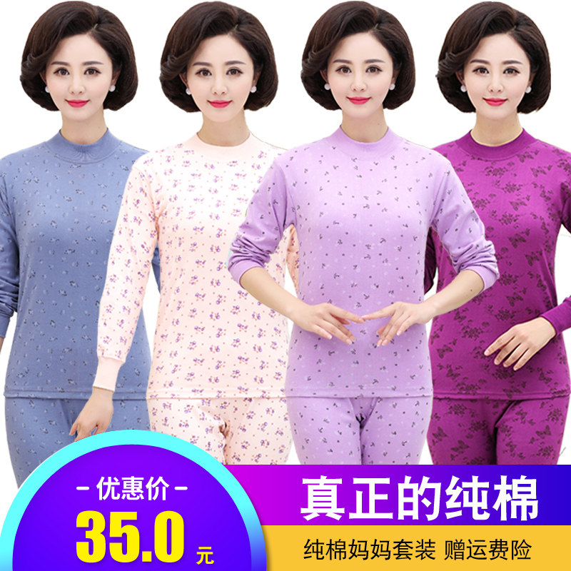 中老年秋衣秋裤纯棉妈妈保暖内衣C老人薄款棉毛衫套装女士线衣线