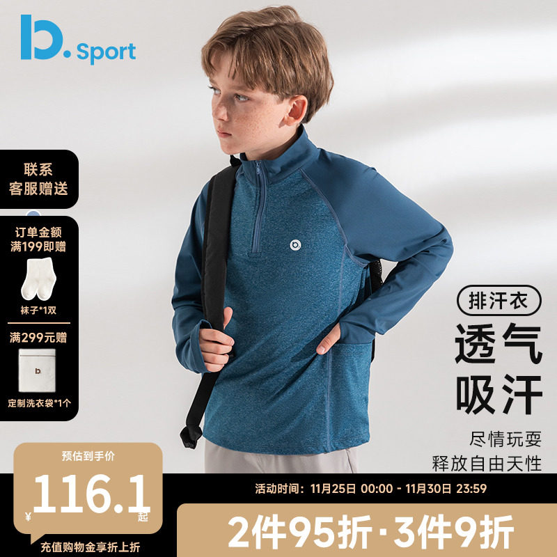 儿童运动速干上衣秋冬半拉炼高领男女童长袖T恤排汗训练服打底衫