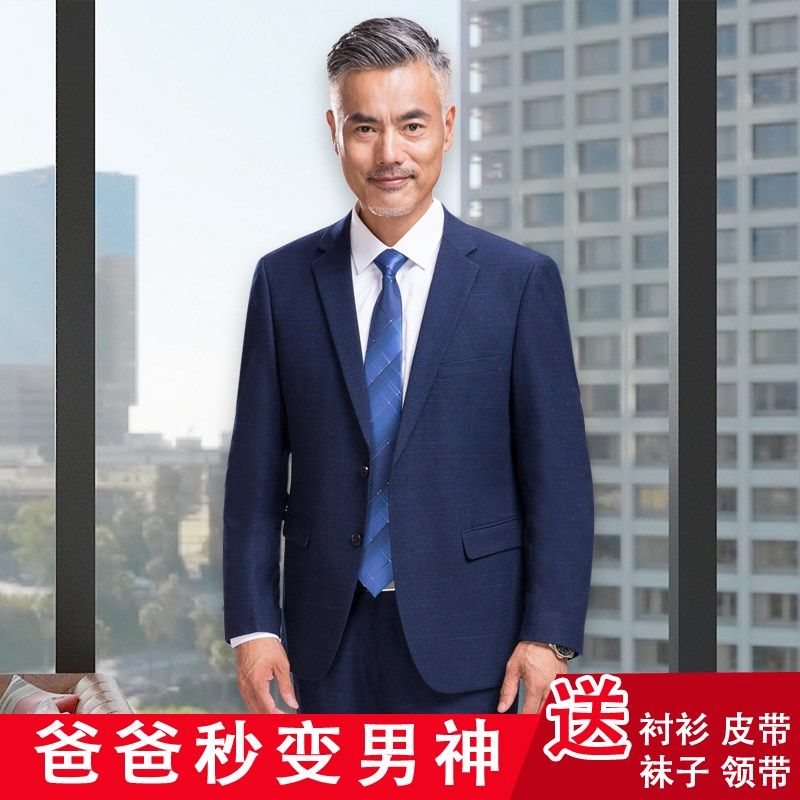西服套装男士中年爸爸公公休闲喜庆婚宴宽松外套大码礼服爷爷西装