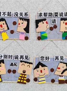 幼儿园环创用f品装饰礼貌用语创意人物小清新区角牌挂饰木质吊饰
