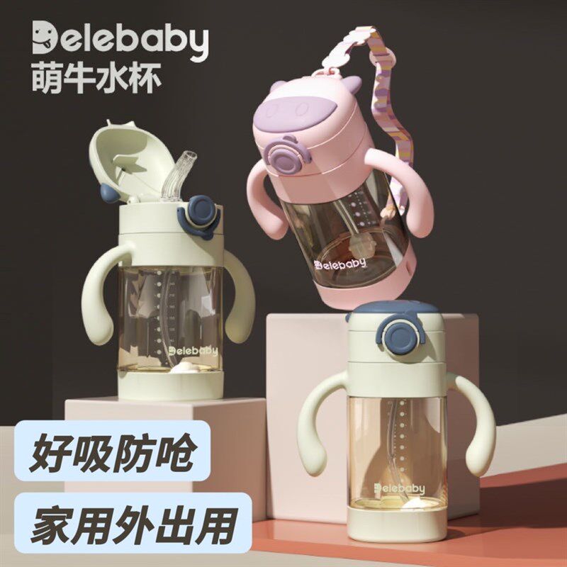 儿童吸管杯学饮杯鸭嘴杯防摔防漏防呛喝水杯抱婴袋夏季外出携带水