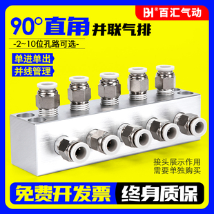 90直角弯通铝合金气路并v联气排气管分气排2分内螺纹弯通分油器