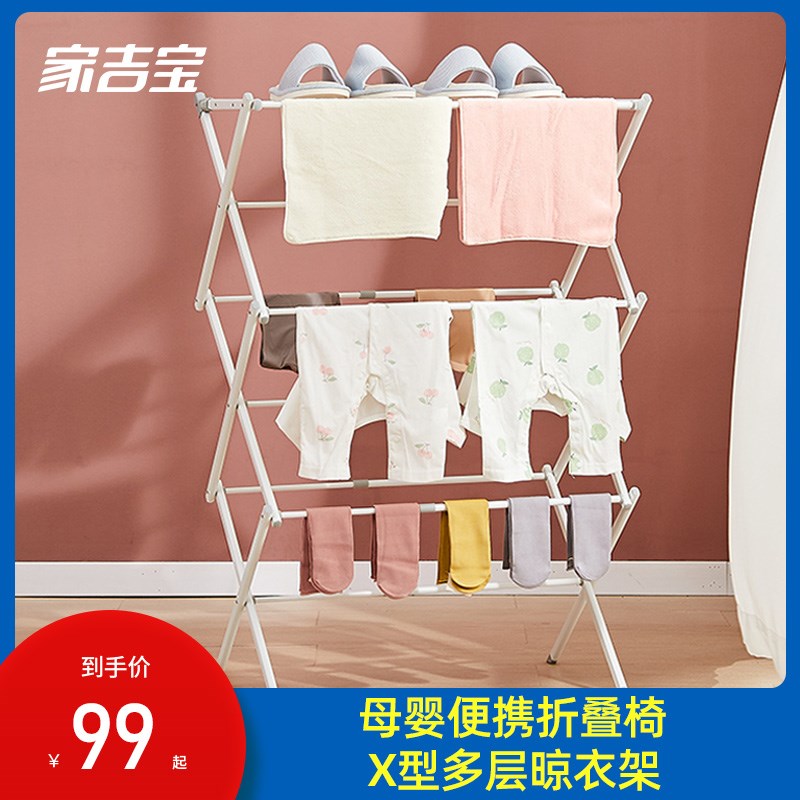 折叠晾衣架阳台室内家用不占地方的凉衣架户O外便携移动小晒衣神