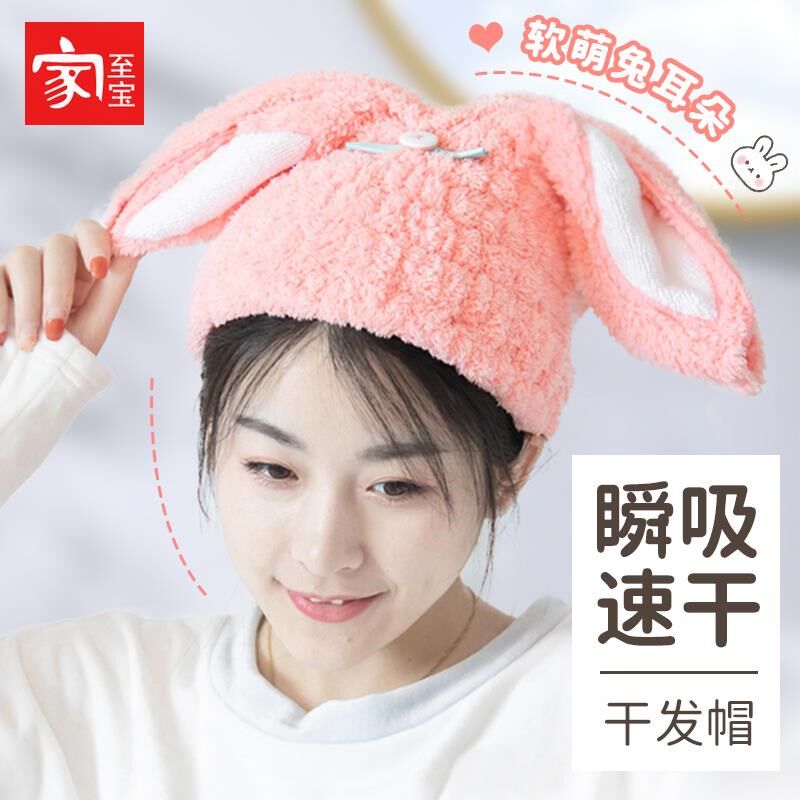 家至宝兔年e新款双层加厚干发帽超强吸水速干浴帽包头发免吹干发