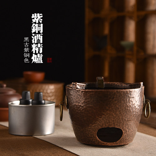 紫铜煮茶炉d煮茶器户外炭炉泡茶壶明火小型电陶炉侧把泡茶壶提梁