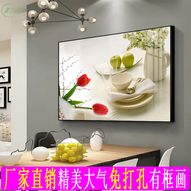 现代简约餐e厅装饰画卧室挂画饭厅厨房亮丽画单幅水果壁画墙画酒图片