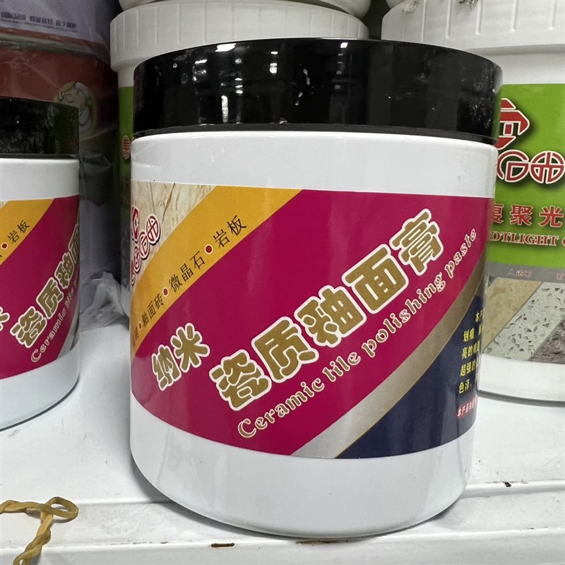 瓷砖抛光膏釉面修复玻化砖划伤抛光膏大理L石石英石釉面修复抛光