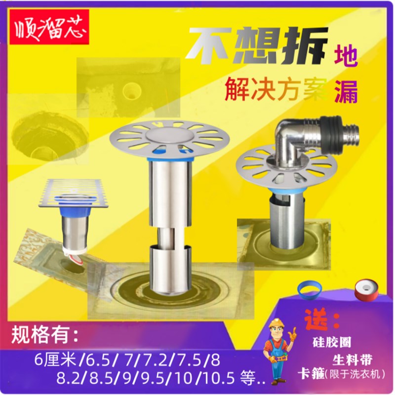 老式地漏改造304不锈钢卫生间下水道洗衣机三通防虫防臭神器通用