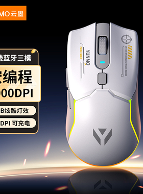 云墨无线蓝牙鼠标可充电游u戏电竞办公三模静音台式电脑笔记本用