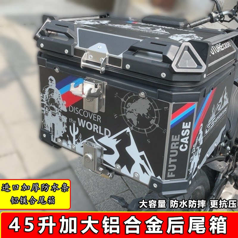 uy125摩托铝合金尾箱后备箱踏板车电动车行李箱工具W箱通用特大号