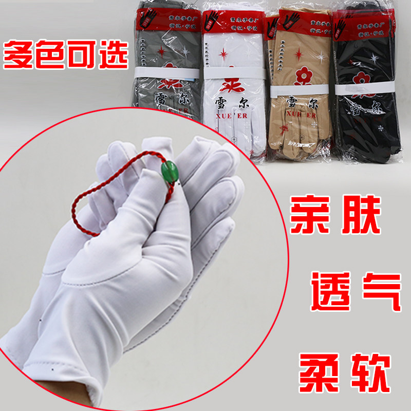 氨纶文玩白手套劳保薄礼仪布工作业接待检阅表演防滑盘珠手套