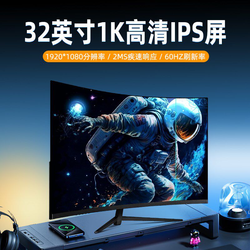 32英寸高清一线屏1080P台式家B用电脑屏22英寸办公监控可壁挂护眼