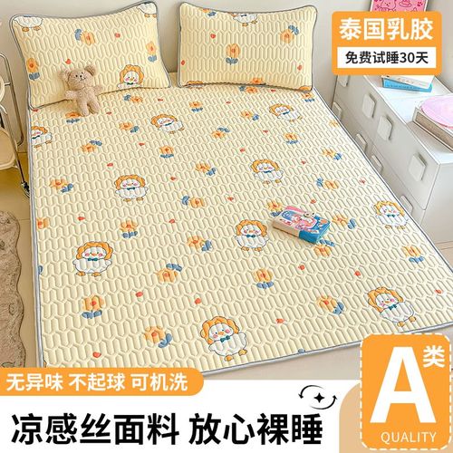 乳胶凉席夏季冰丝席子学生宿舍单人三件套可折叠凉床垫2024新款