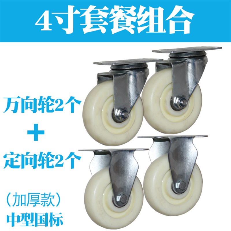 3寸万向轮尼龙转向轮重型定向脚5C平板车轮N子手推车轮4/轮寸轱辘