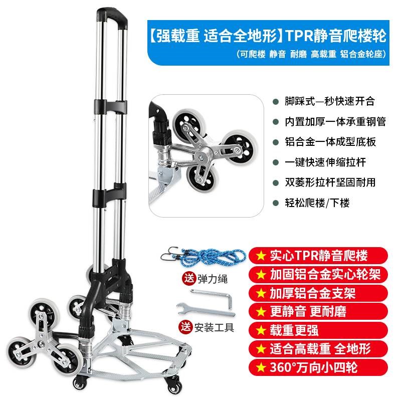 家用楼梯手拉车便携折叠行李车拖车手推车拉货拉杆车买菜购物神器