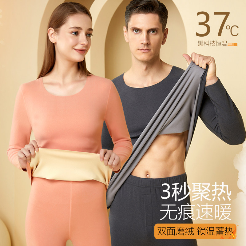情侣发热衣男女士加厚加绒套装秋衣卫生裤纯棉德打底衫学生秋冬季