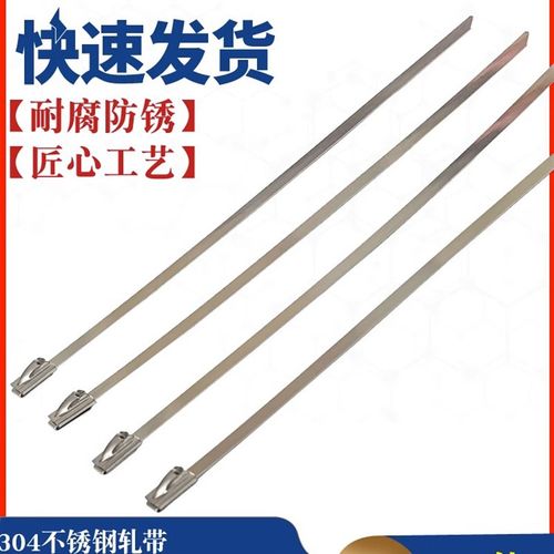 304不锈钢扎带卡扣滚珠自锁式捆扎带收束带铁丝固定绑扎带4.6 7.9