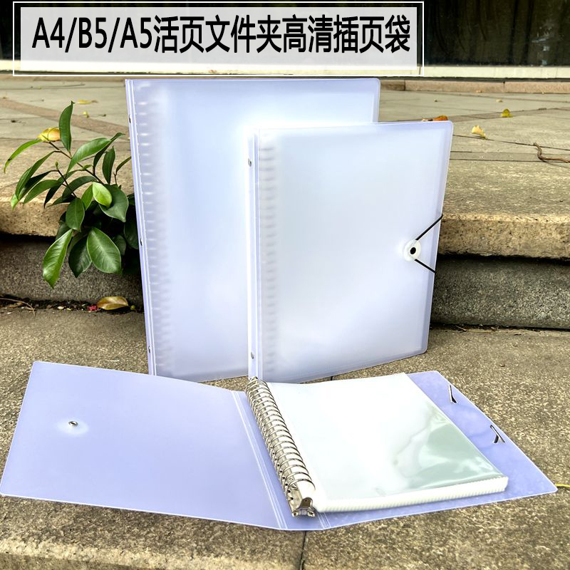 活页夹a4活页收纳册翻页多层袋AB5文件夹资料册插页透明分类夹办