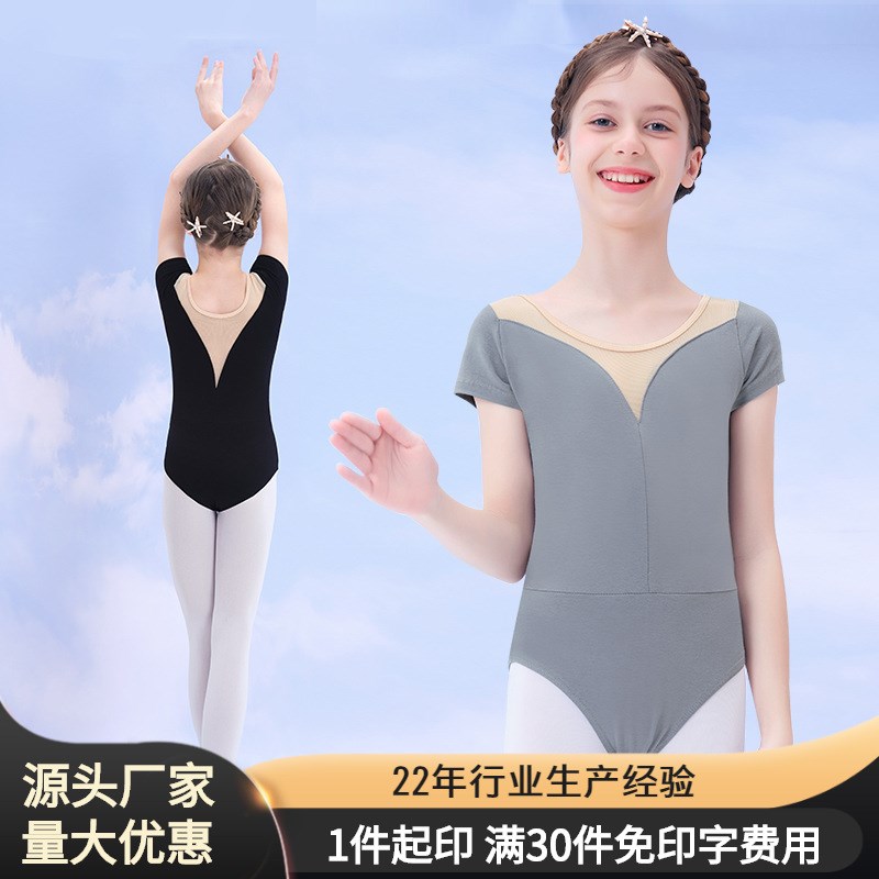 舞蹈服儿童练功服夏季短袖女孩鱼尾连体服少儿中国舞服装演出服