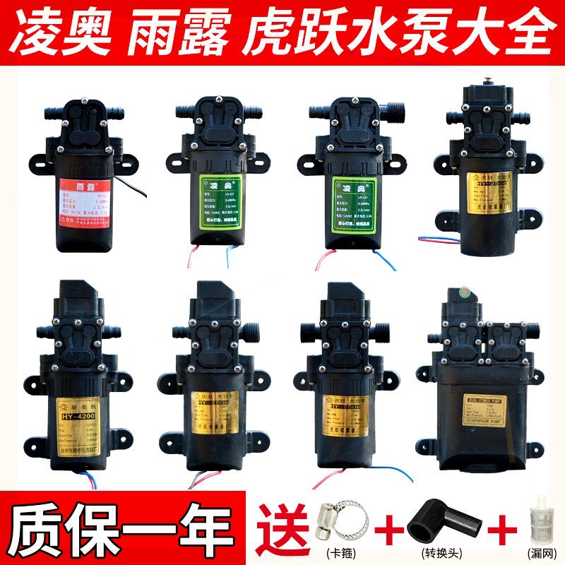 .电动喷雾器水泵12V特s大功率一年质保高压喷雾器配件自吸泵隔膜