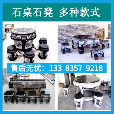 天然青石中式桌椅一套石桌石凳户外庭院花园茶桌别墅家Y用户外圆