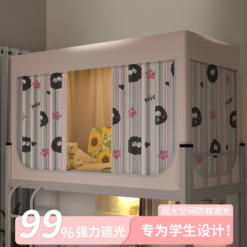 学生宿舍蚊帐全遮光床帘一体式大学生宿舍单人上下铺支架防摔防蚊