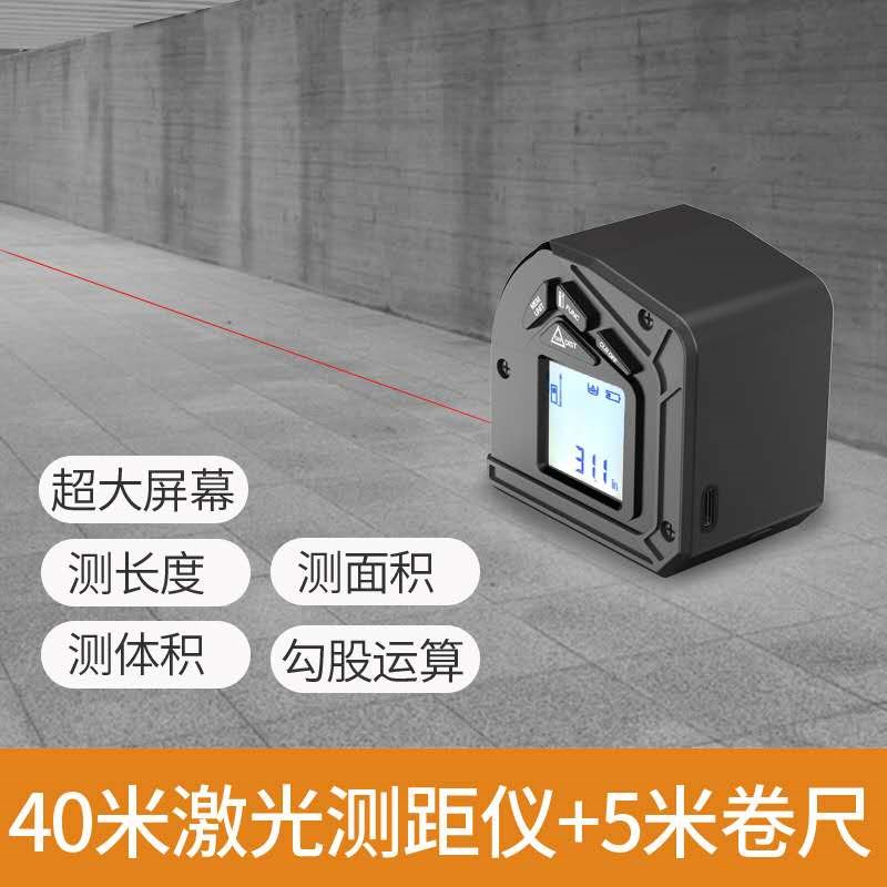 高精度多功能激光钢卷尺智能数显装修量房测量工具红.外线电子尺