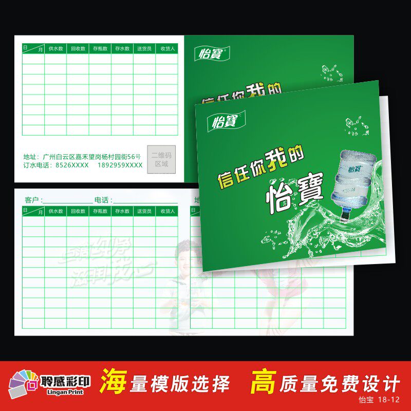 公司水票水卡制作定制桶装水配送记录卡纯净水数量登记刷送水硬卡