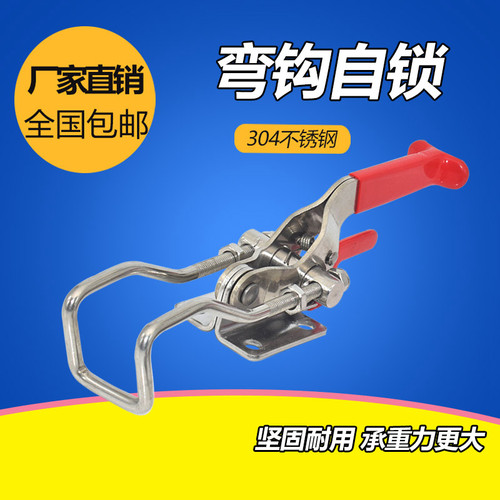 304不锈钢带自锁可调节搭扣 弯钩40341快O速夹具锁紧扣 门栓夹钳