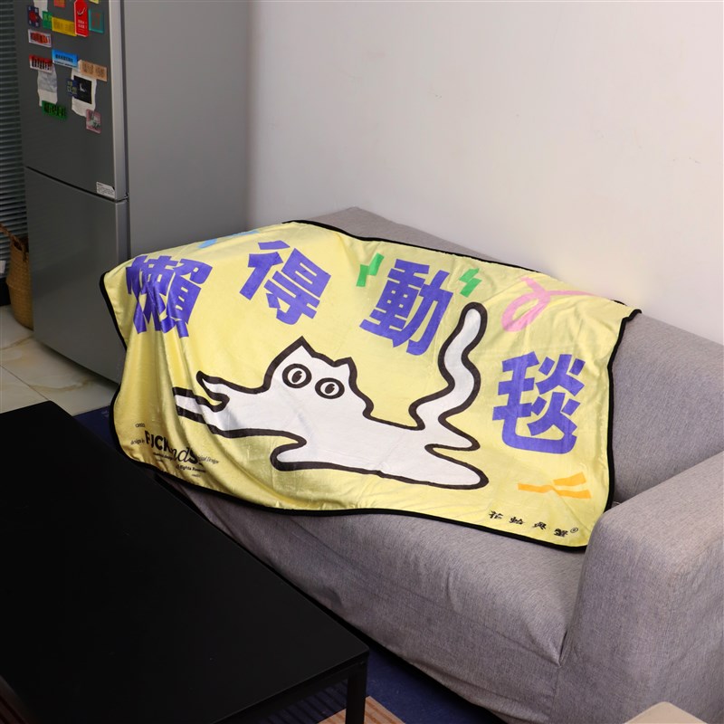 花蛤与蟹懒得动毯午睡毯盖毯办公室毛毯沙L发披肩保暖毯休闲毯盖