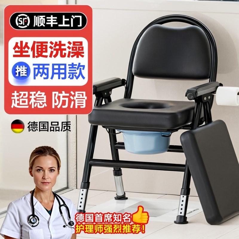 德国老人座d便器移动马桶凳洗澡两用防滑可折叠厕所神器孕妇坐便
