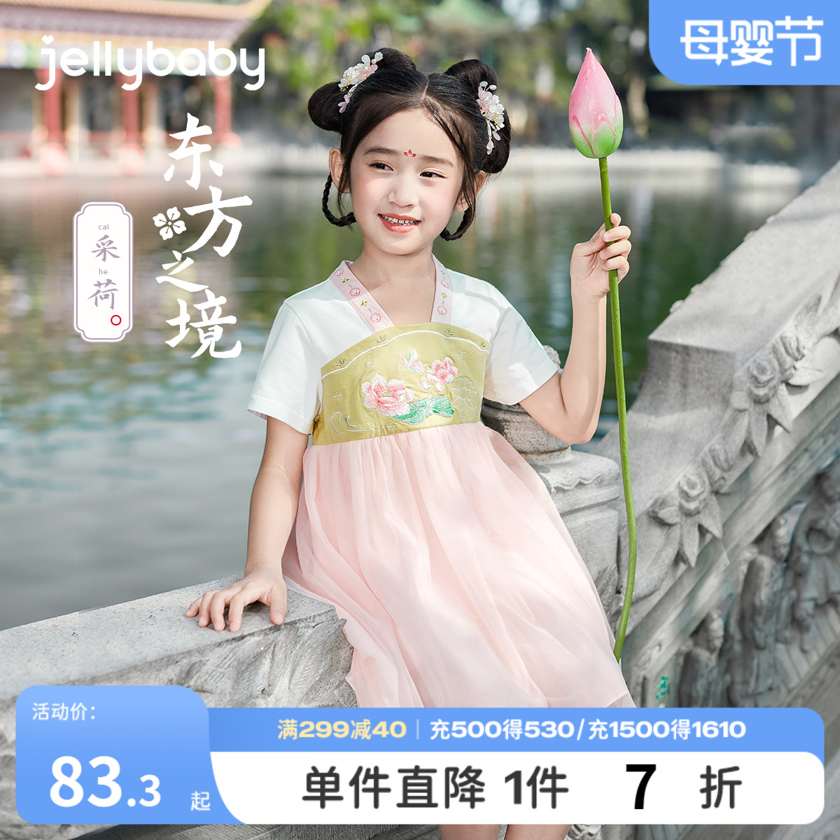 汉服女童夏款2024新款宝宝短袖连衣裙小童中国风夏装儿童唐装夏季