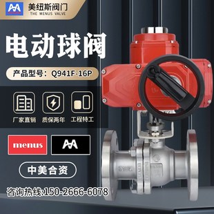 电动球阀铸钢不锈钢法兰阀门Q941F耐高温开关220V蒸汽调节切断阀