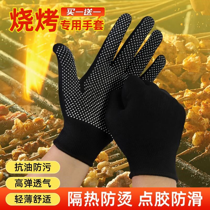 烧烤手套隔热防烫油溅厨房砂锅穿串撒料烘培M师傅专用轻薄五指灵