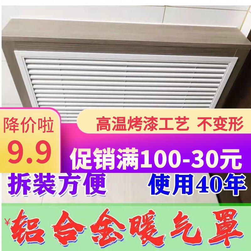 灰黑色粉色乳白色米黄色暖气罩家用分水器地暖遮R挡罩百叶窗出风