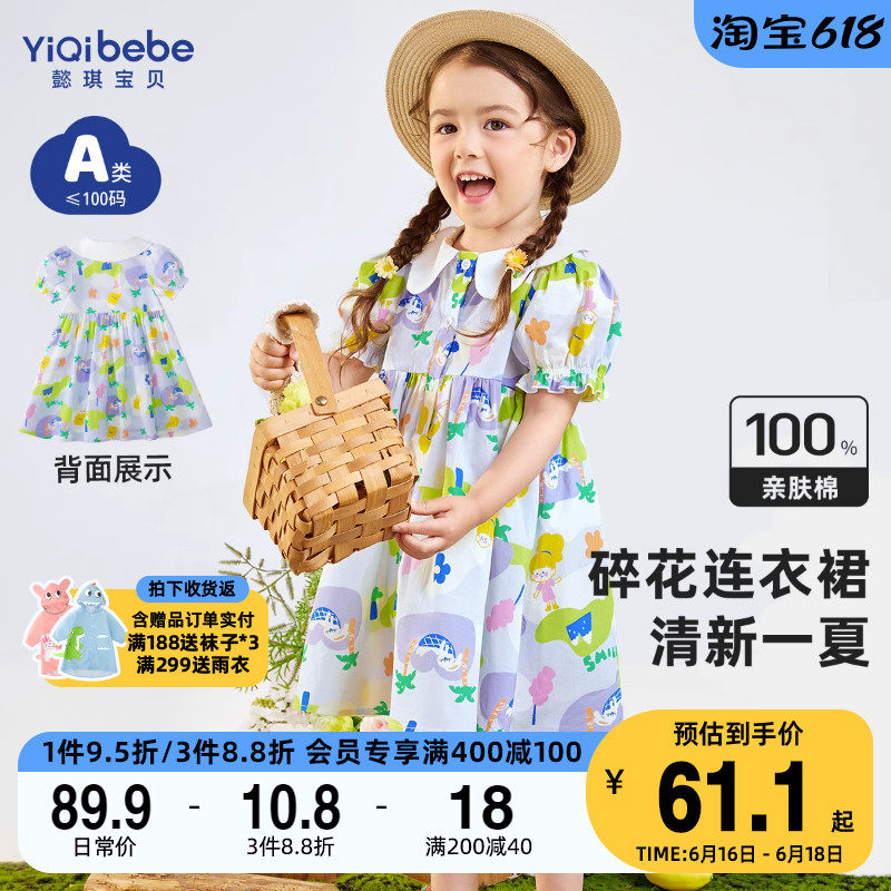 女童连衣裙夏季宝宝公主裙甜美婴儿短袖薄款小童童装儿童裙子夏款