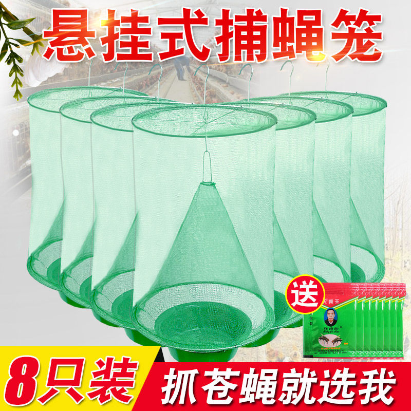 苍蝇笼捕蝇笼网诱蝇子笼子捕捉器抓苍蝇神器悬挂式户外一扫光家用