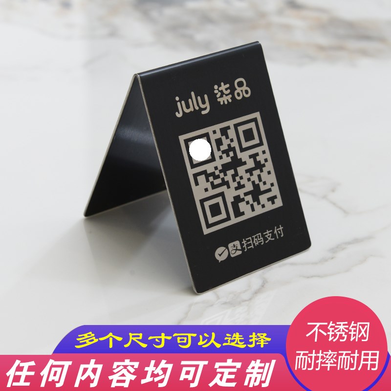 黑钛不锈钢d收款牌定制双面三角展示牌商家收钱收款码桌面立牌制