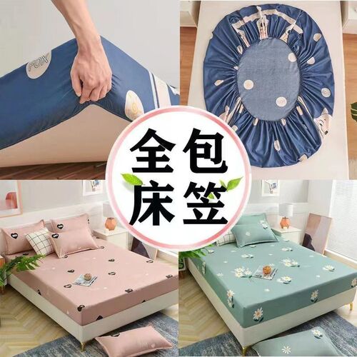 床笠135x190全棉床笠单件床罩夹棉席梦思床垫保护套防滑全包