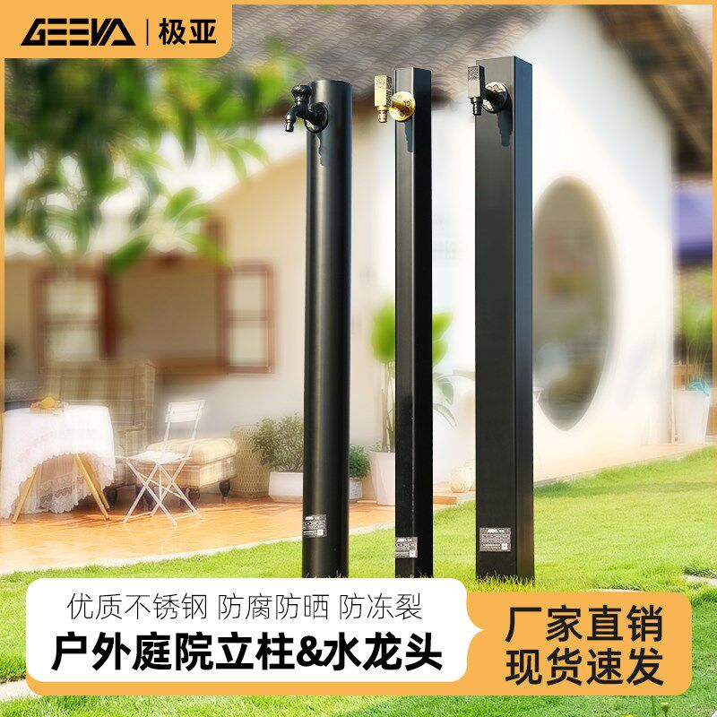 户外立柱水龙头花园别墅院子简约浇E花花洒带锁复古喷枪不锈钢桩
