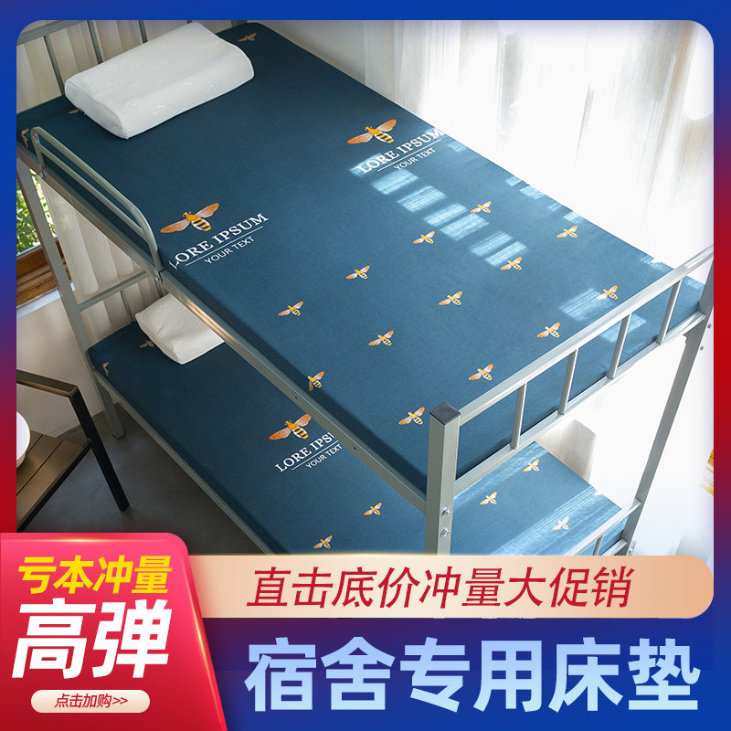 宿舍单人部队军工床垫加厚学生单位专用上下P铺垫子软海绵垫定制