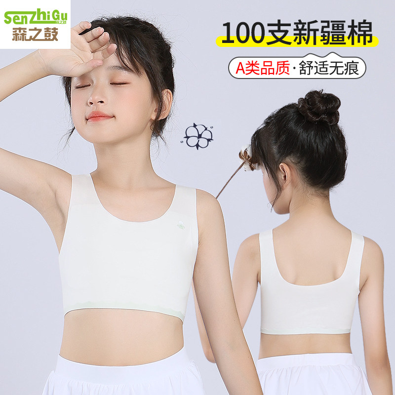 纯棉无痕女童发育期小背心儿童内衣小学生10岁大童12女孩少女抹胸