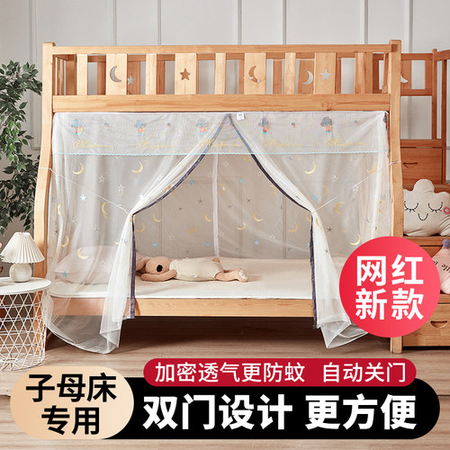 网红子母床蚊帐1.2m高低床0.9上下铺床梯形公主家用2023新款卧室